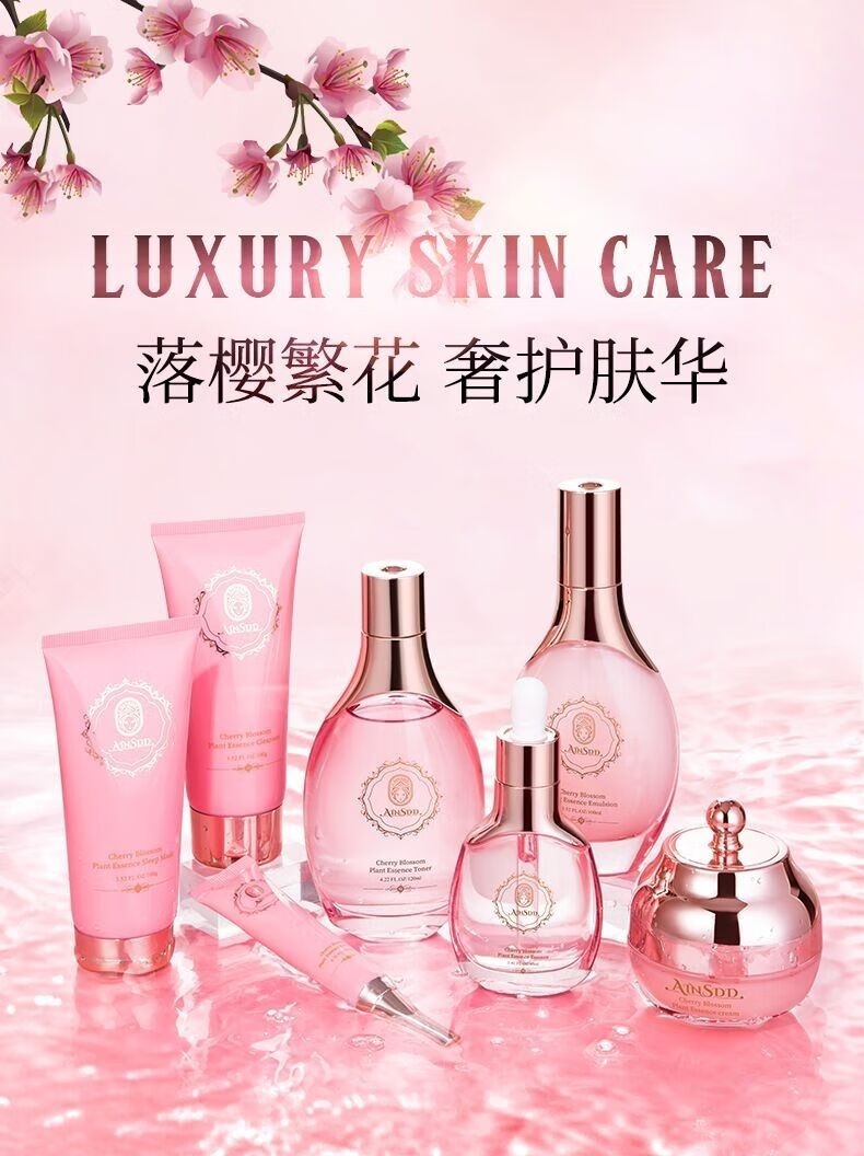 安妮诗黛樱花净亮透肌植粹七件套女士护肤品套盒水乳套装樱花七件套20