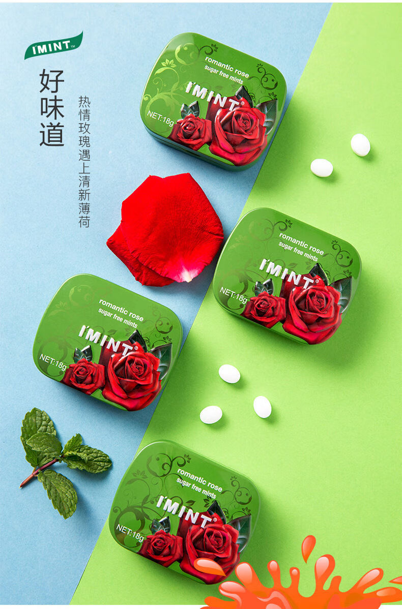 imint接吻糖无糖薄荷糖清新口香糖清新口气网红零食礼物 葡萄味16g
