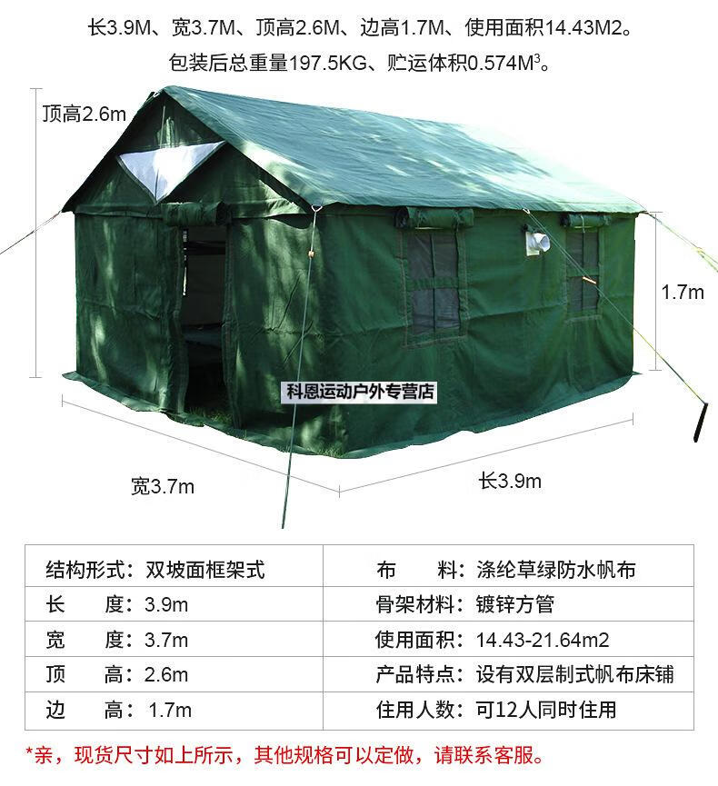 3x4米户外帐篷安装图图片