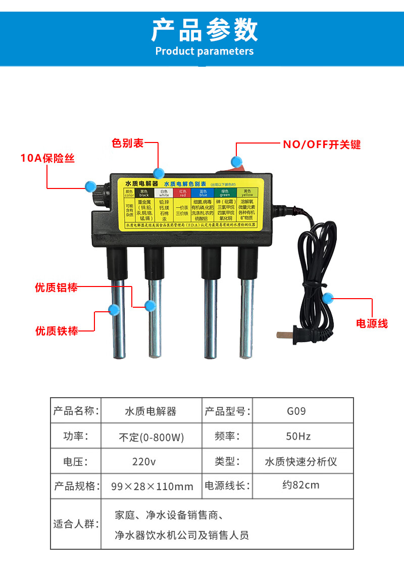 鱼池水质检测器磬水水质电解器测水质检测工具铁棒铝棒家用饮用水