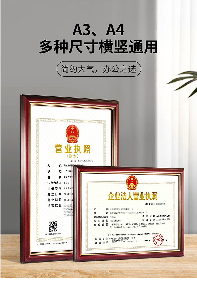 营业执照框架正本a3食品卫生三合一框工商许可证保护套a4星辰同款bb
