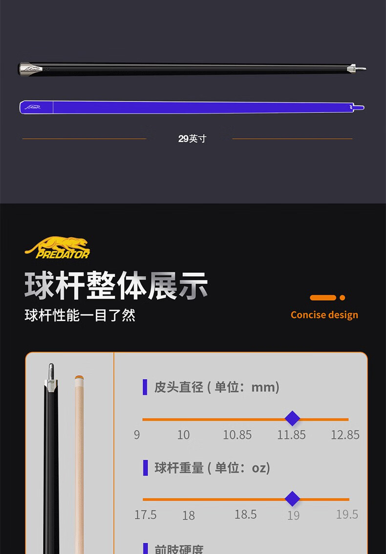 台球杆结构:3/4分体球杆,3/4高位分体球杆台球杆打法:中式八球杆货号