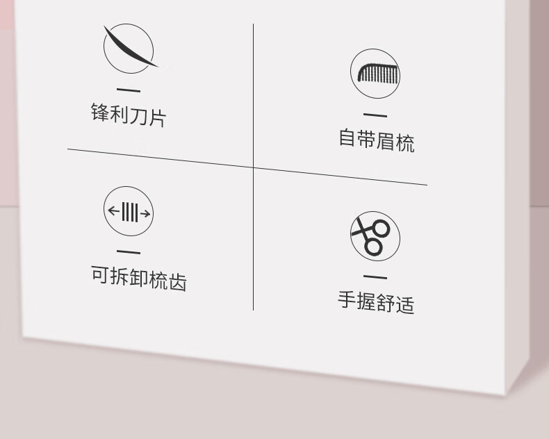 张小泉眉剪初学者剃眉刀防刮伤眉毛刀修眉刀成人男女新手修眉工具不锈钢剪子带眉梳化妆剪家用弯头眉毛修剪器 实惠眉剪