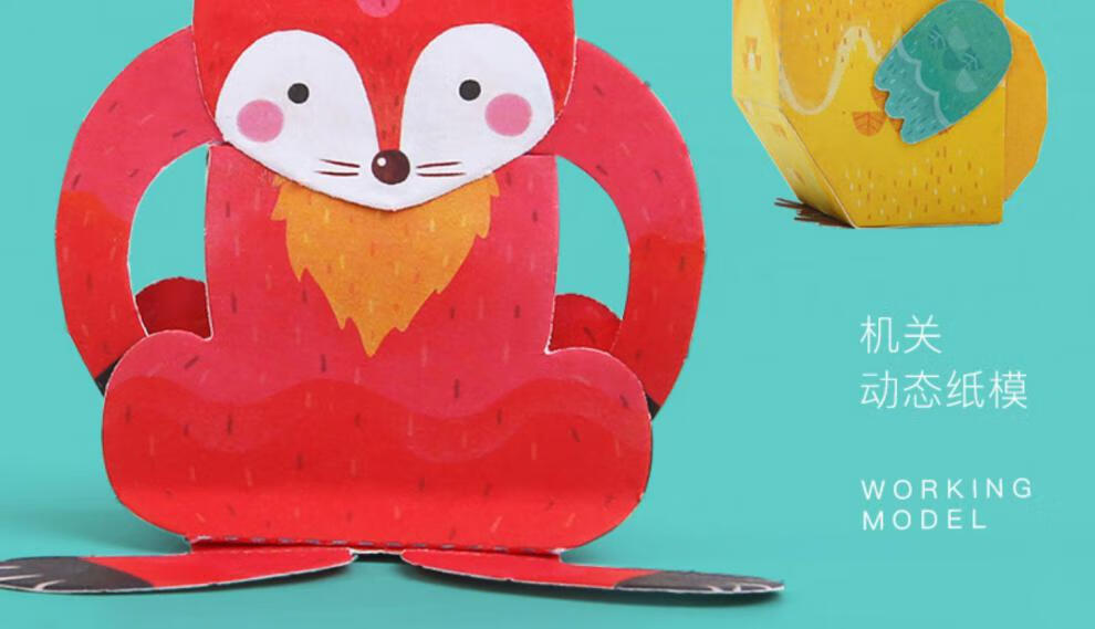 惊掉下巴动态纸儿童立体3d创意手工趣味折纸套装玩具幼儿园小学生神奇