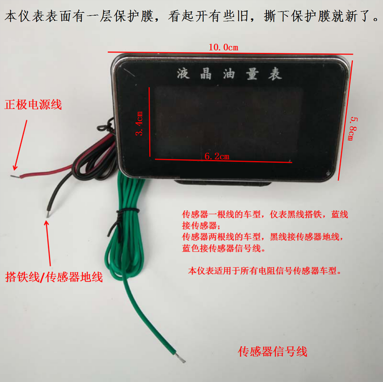新款液晶油量表(12v24v通用)【图片 价格 品牌 报价】-京
