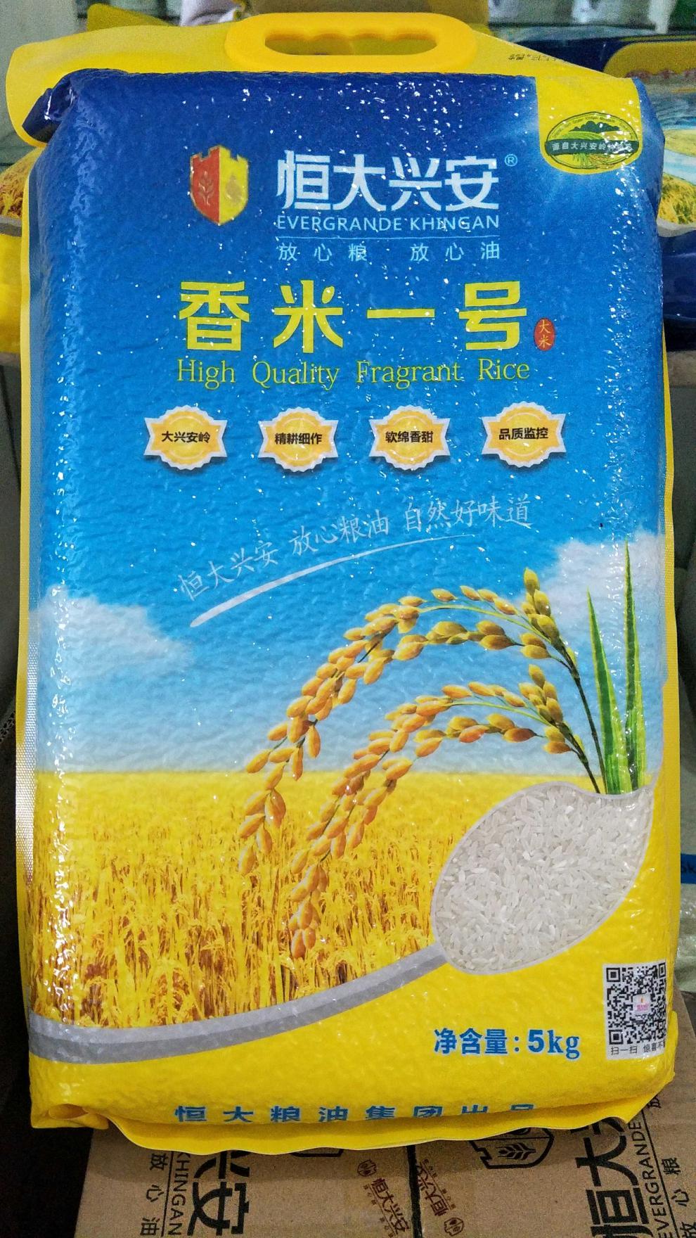 恒大兴安香米一号大米5kg袋装绿色食品真空包装一级粳米地稻米香