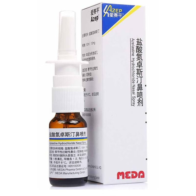 爱赛平azep盐酸氮卓斯汀鼻喷剂10ml盒用于季节性过敏性鼻炎花粉症常年