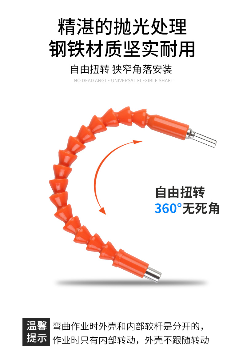 万向软轴头电动螺丝刀钻头批头转弯转向电钻拐弯工具拐弯钻头 直柄款