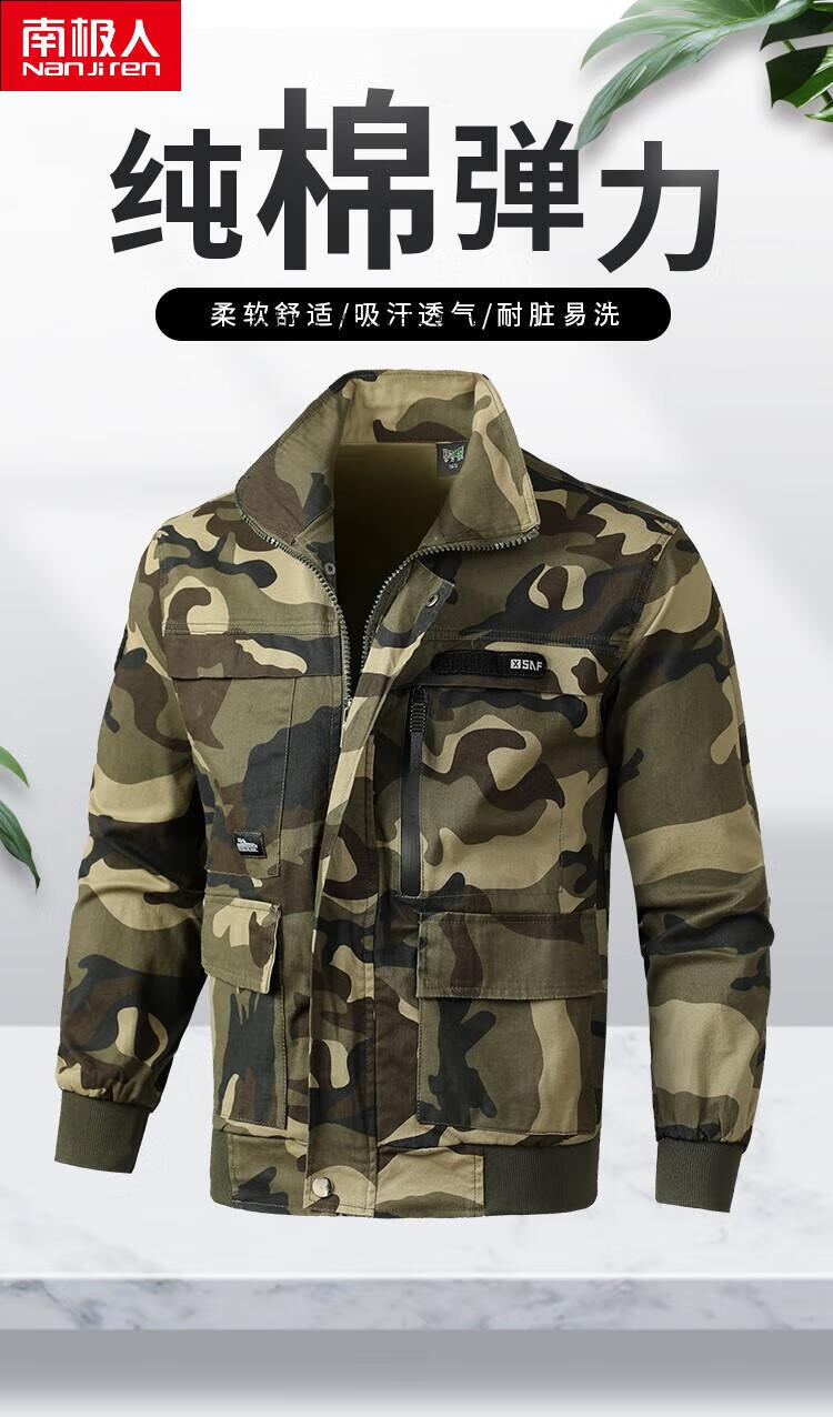南极人轻奢高档品牌男装 夹克上衣男迷彩服痞帅外套春秋休闲工装百搭