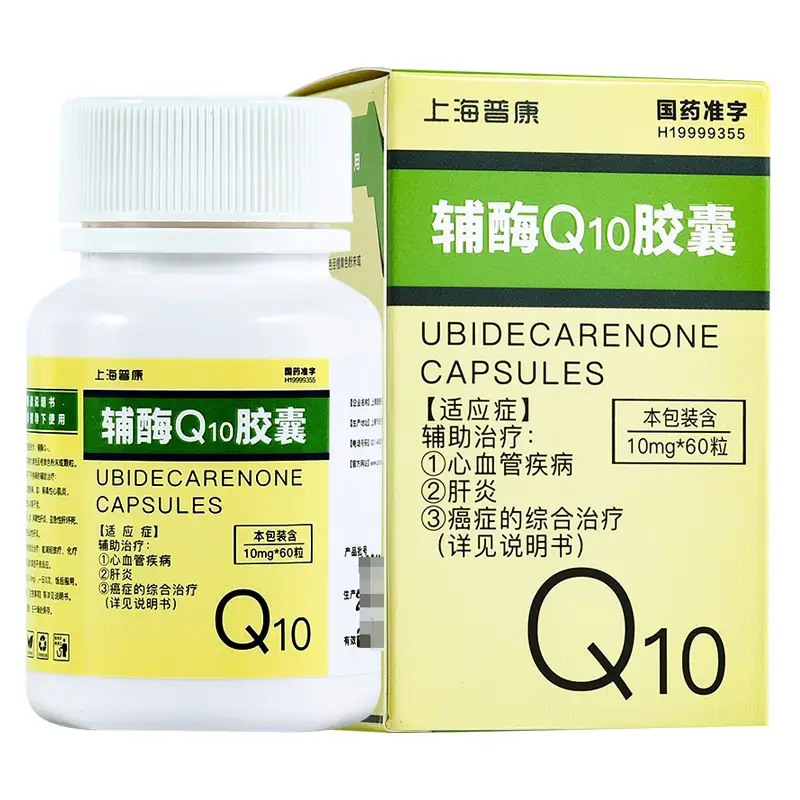 上海普康 辅酶q10胶囊 10mg*60粒 1盒【图片 价格 品牌 评论】-京东