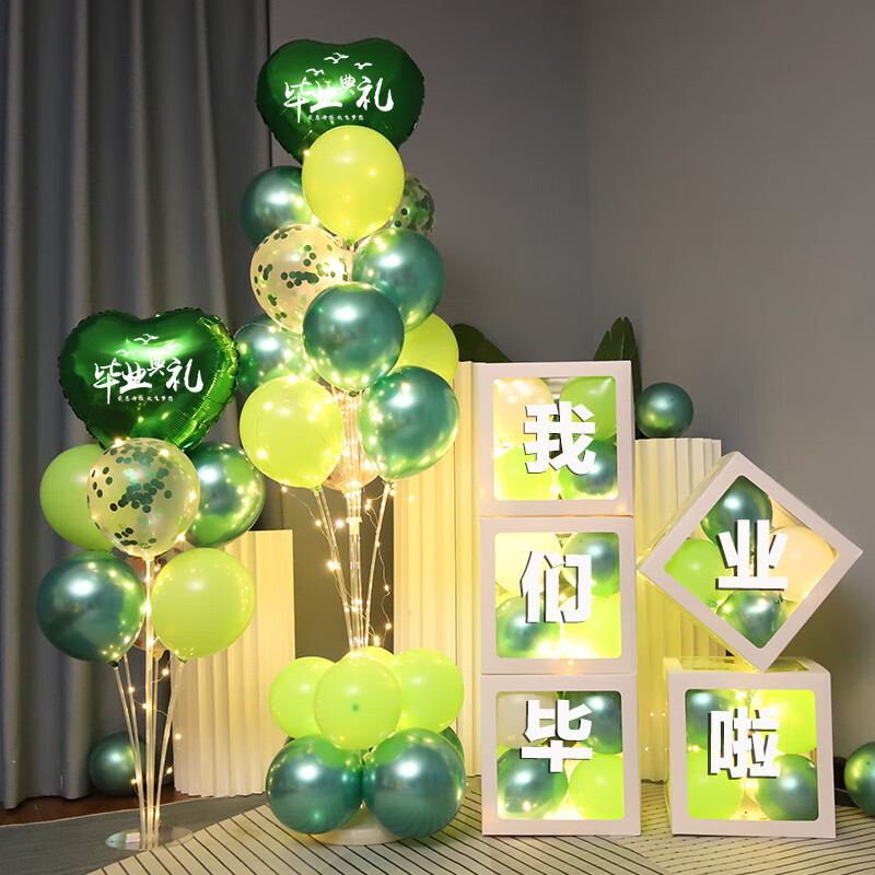 毕业季学校晚会典礼舞台会场布置小学幼儿园教室装饰气球盒子立柱