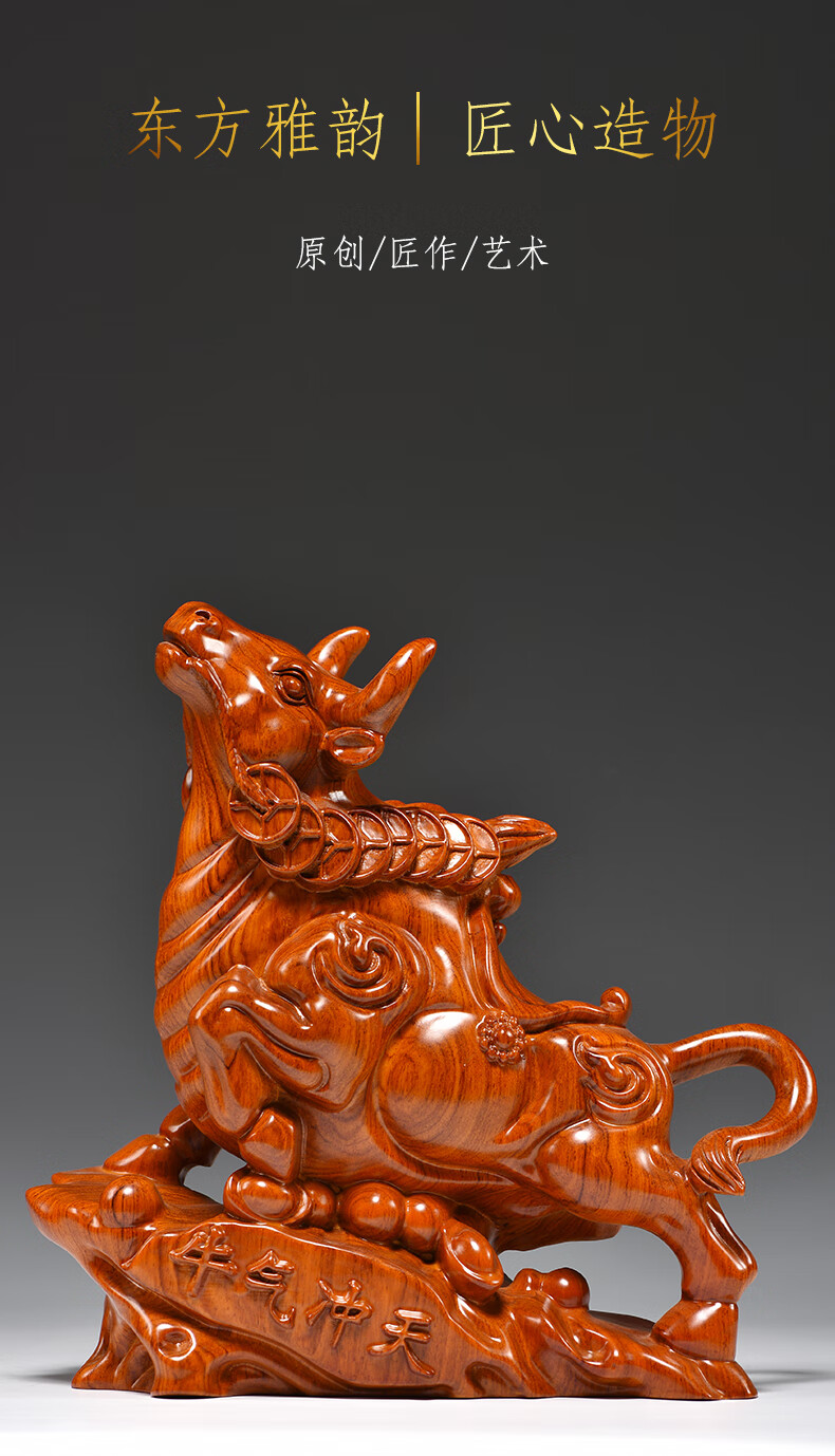 花梨实木雕刻牛气冲天摆件根雕十二生肖牛红木家居中式装饰礼品花梨