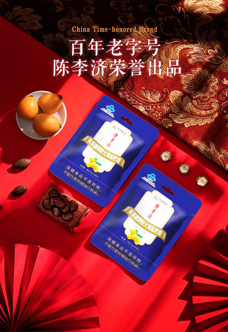中华 陈李济润喉糖胖大海金银花味喉糖含片 清凉滋润嗓子 6袋胖大海共