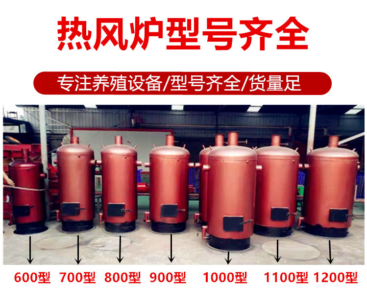 养殖热风炉燃煤取暖锅炉育雏鸡鸭鹅猪舍增温炉智能控温大棚暖风炉600