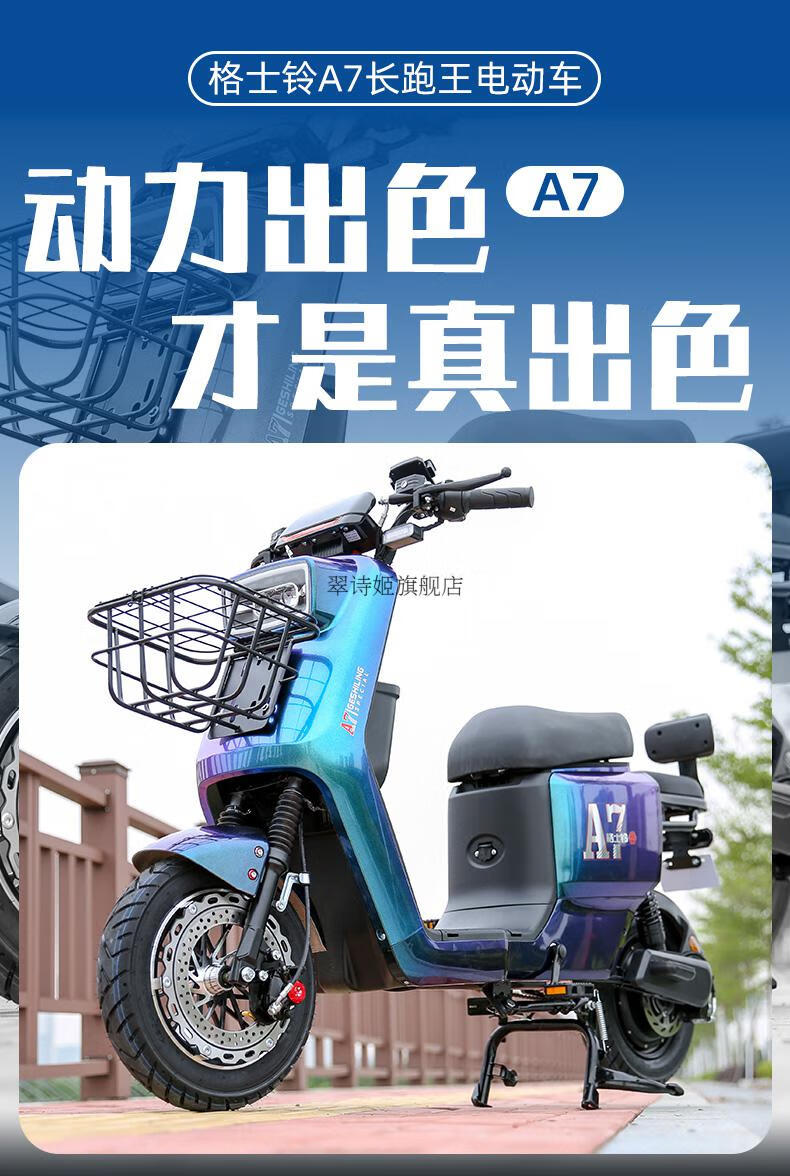 格士铃a7新国标电动自行车高速电摩锂电代步通勤电瓶车k70长跑王 【手