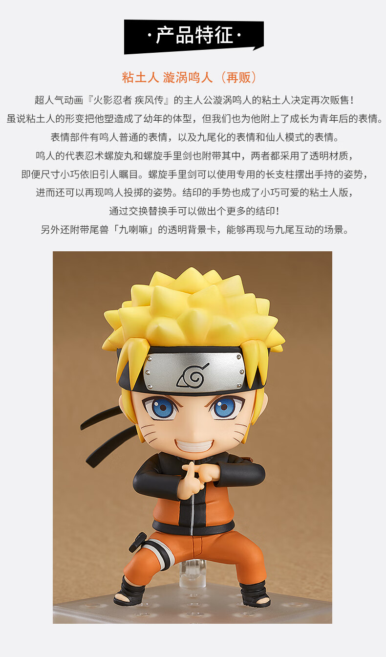 日版gsc粘土人q版火影忍者手办模型玩具10cm 鸣人