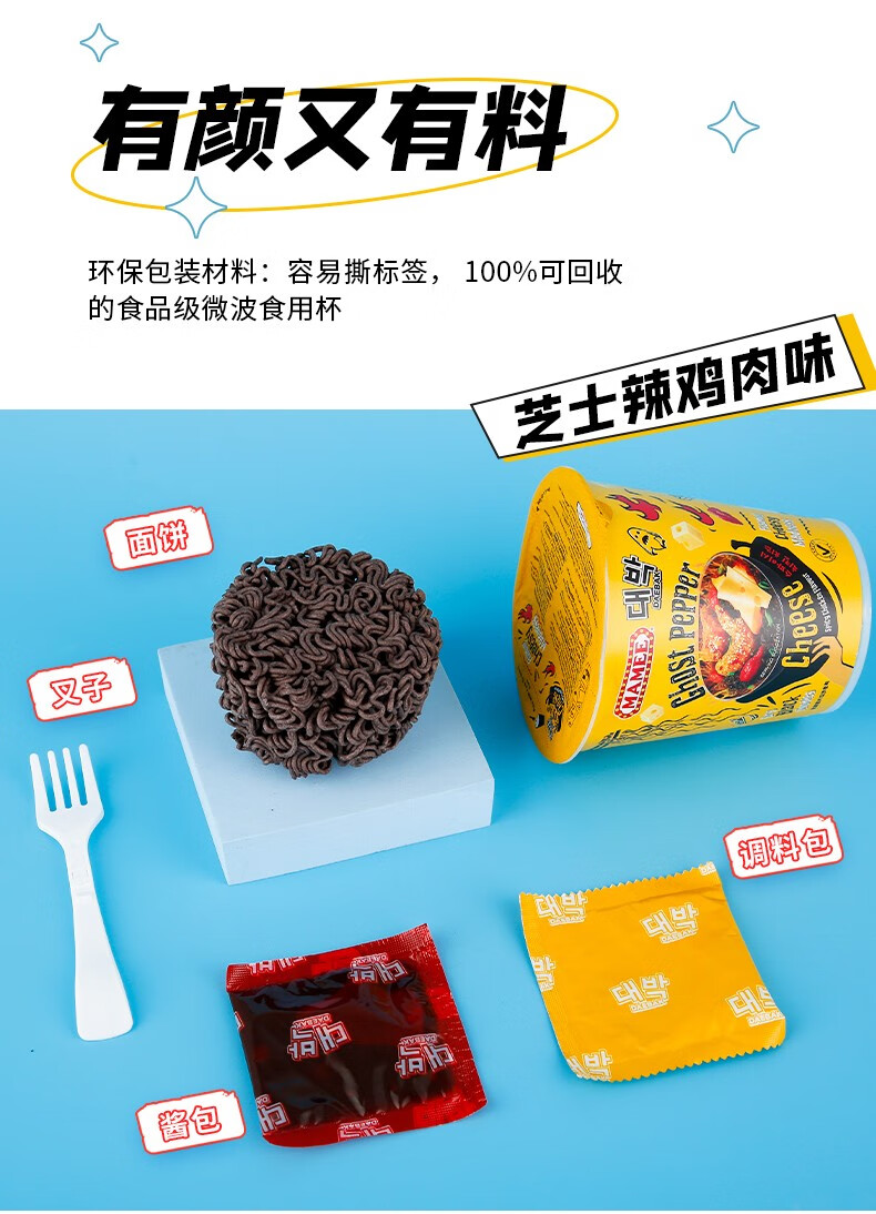 mamee马来西亚进口妈咪鬼椒面80g*6桶装网红魔鬼特辣断魂特辣火鸡面