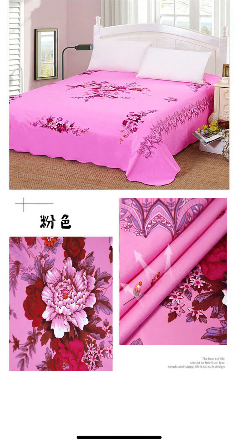 床单单件加厚国民斜纹怀旧老式花型单双人锁边工厂价粉色13米床下垂