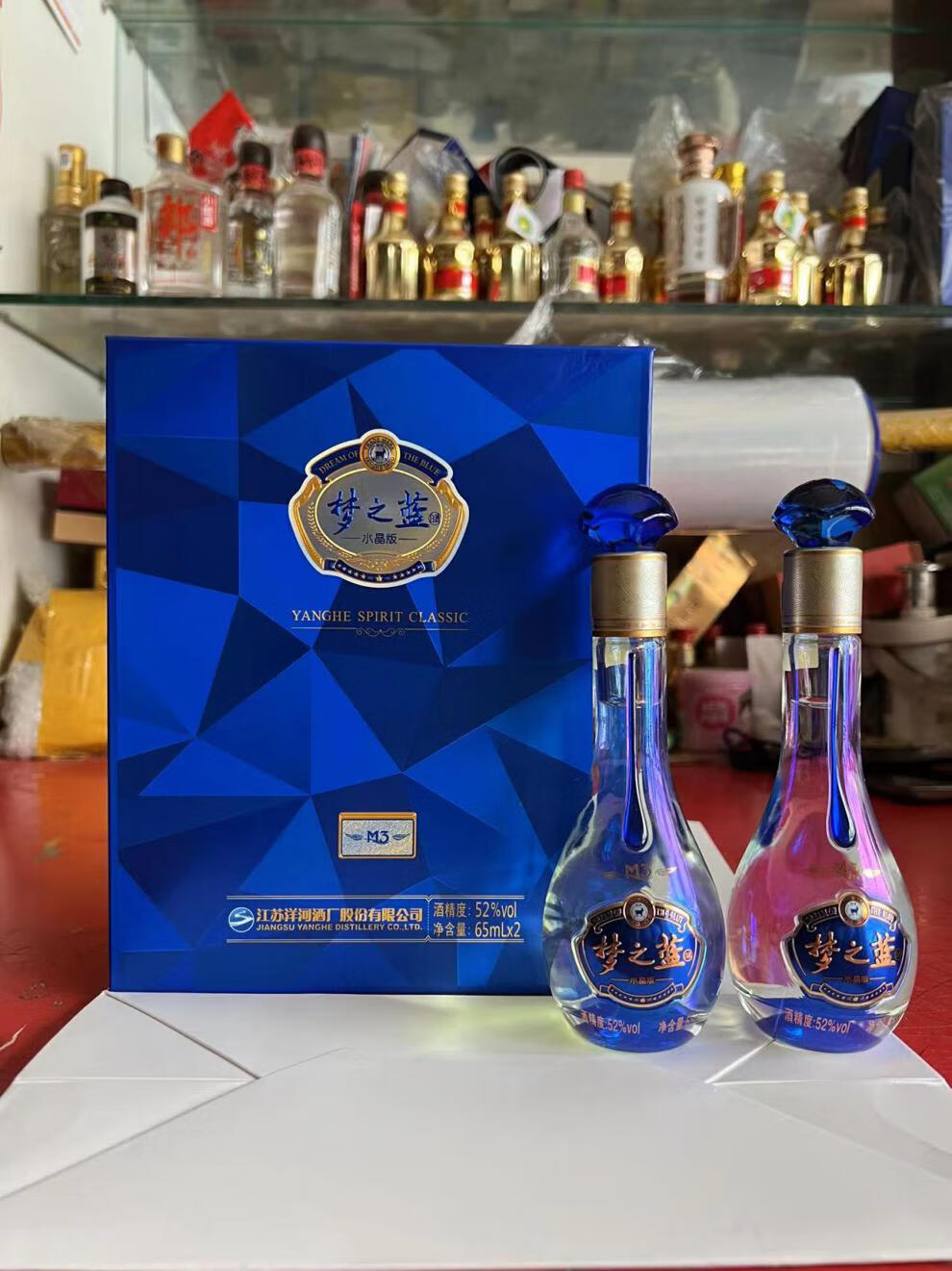 梦之蓝 水晶版 52度65ml*2瓶 梦之蓝m3水晶版礼盒版白酒小瓶酒收藏小