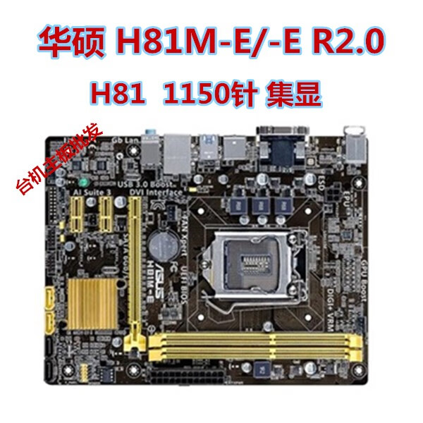 /華碩 h81m-d/k/e r2.0 h81-plus h81m-c/a ct-v plu 天藍色【圖片 價