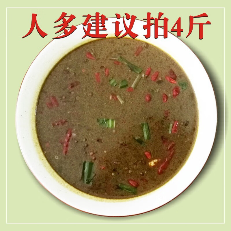 5折 牛瘪火锅 2斤装 贵州黎平特产牛瘪火锅底料锦屏从江榕江牛瘪汤