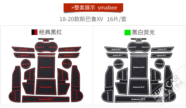 xv门槽垫内饰水杯降噪扶手箱防滑配件装饰品改装专用汽车内饰用品 18