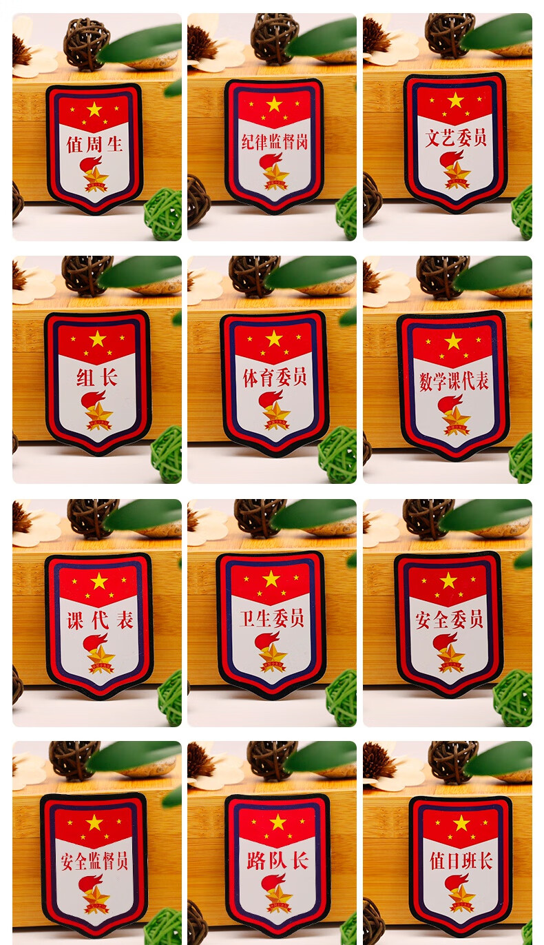 中小学生班干部臂章pvc值日生班长袖标课代表标志定做音乐课代表h