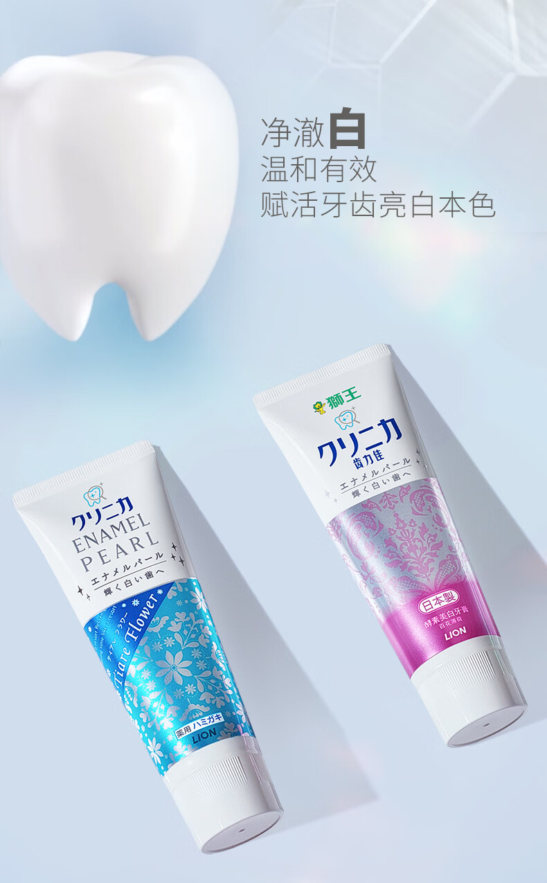 lion狮王齿力佳酵素美白牙膏进口去渍去黄牙垢清新口气3支装sw鲜果