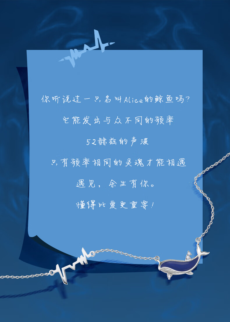 wufu余生有你系列深海鲸鱼情侣项链52hz小鲸鱼项链生日礼物520情人节