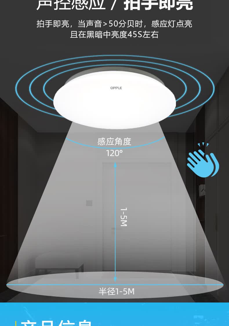 欧普侍照明欧普人体感应吸顶灯led楼道声光控走廊过道消防应急工程