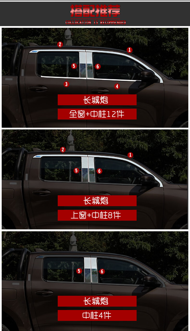 更多参数>>材质:不锈钢类别:尾翼货号:适用于长城炮装饰条商品毛重