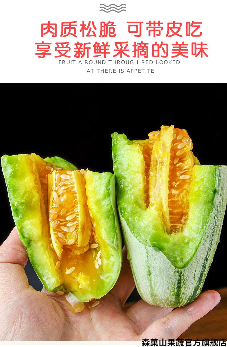 森菓山 山东羊角蜜甜瓜 博洋61号甜瓜水果新鲜当季香蜜瓜脆绿 1斤