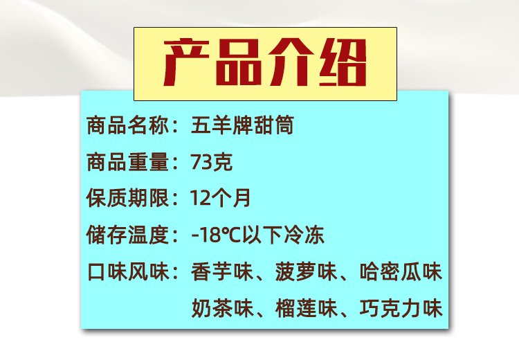 五羊甜筒香芋雪糕脆皮冰淇淋五羊牌冰激凌脆筒整箱批五羊筒香芋味48支
