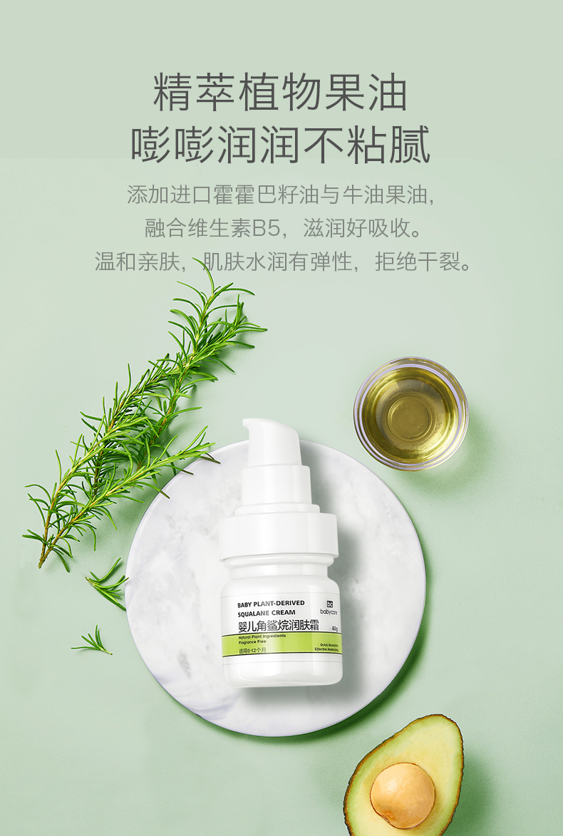 角鲨烷身体乳对皮肤的作用(角鲨烷身体乳对皮肤的作用和功效)