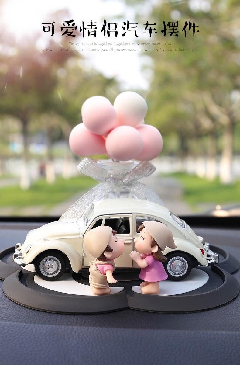 汽车里面的小装饰品网红创意个性汽车车载可爱车子小公仔女车内饰品