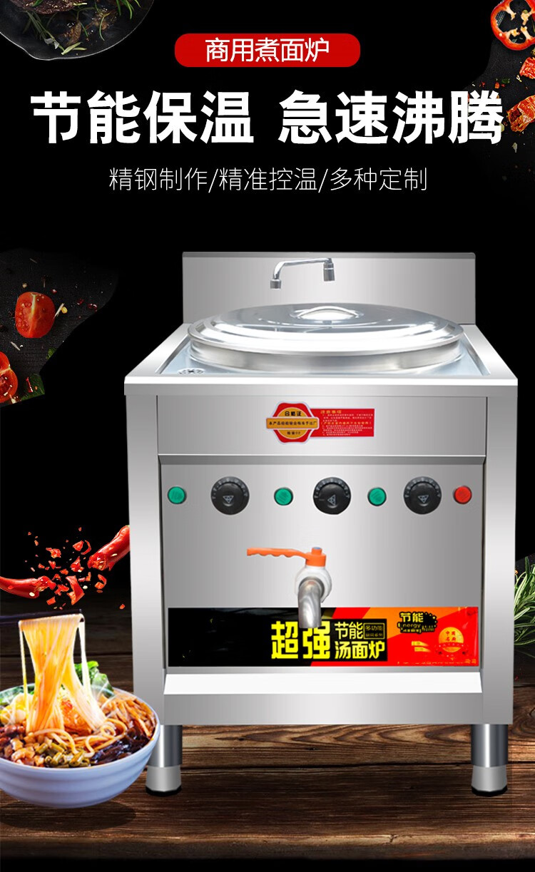 升级款煮面炉高效节能燃气煮面桶多功能保温汤粉汤面炉方形冒菜电热汤