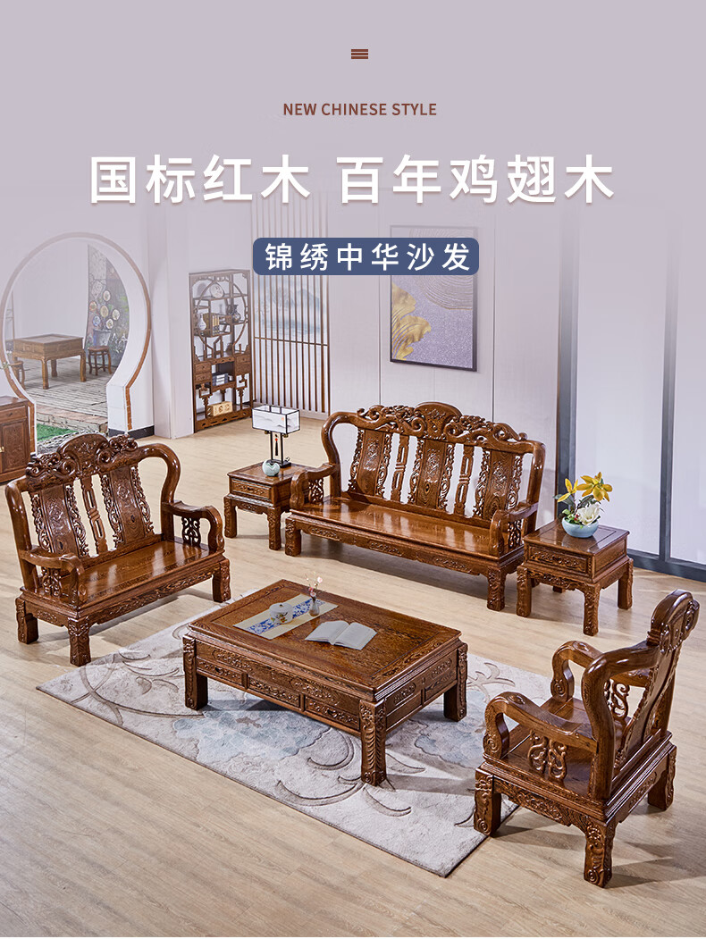 景典 红木家具 非洲鸡翅木(学名:非洲崖豆木)别墅大户型古典原木沙发 中式客厅实木十件套沙发组合 113五件套沙发 组合