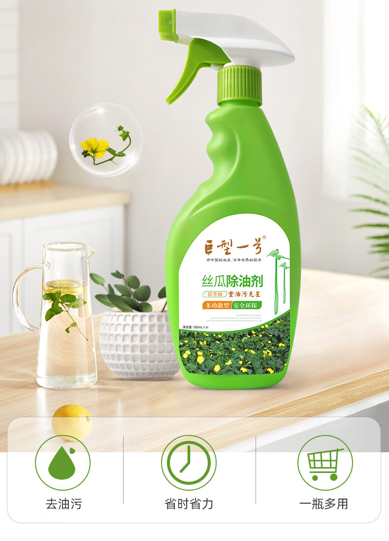 巨型一号巨型一号丝瓜除油剂灶台油烟机清洗剂厨房清洁强力去重油污垢