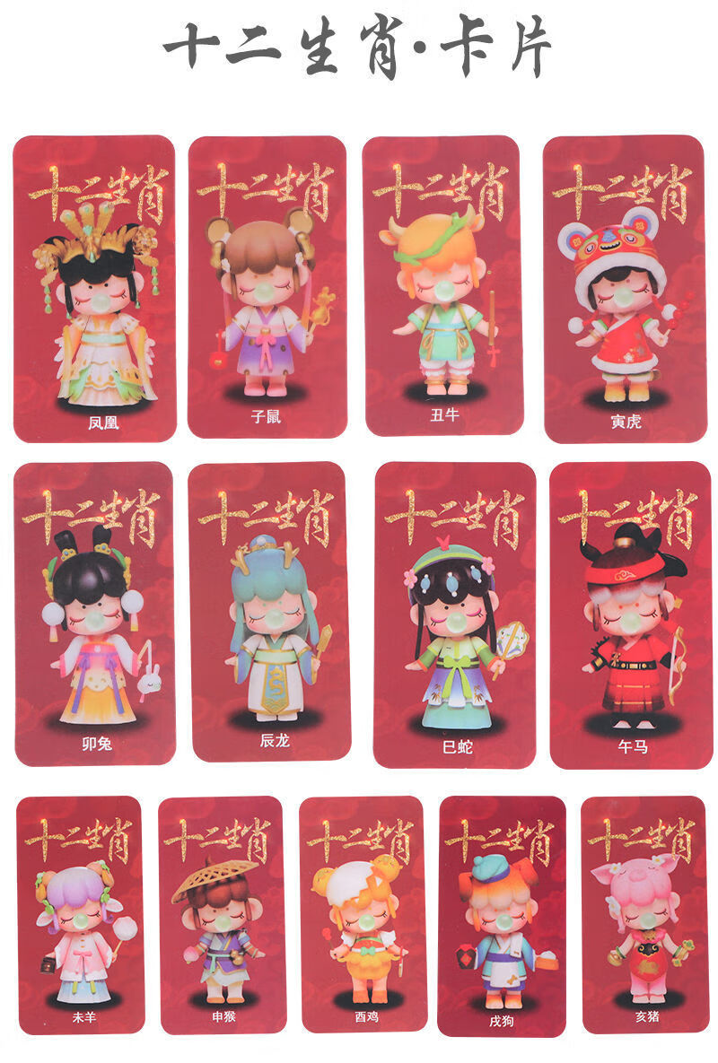 卡曼姿十二生肖盲盒隐藏可爱女孩玩具娃娃公仔12生肖盲盒12生肖全套12
