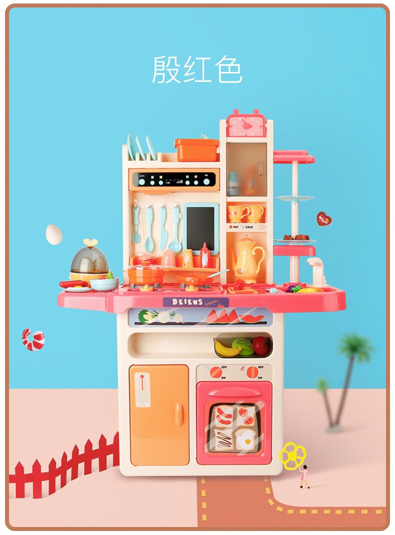 贝恩施儿童厨房玩具过家家女孩角色互动仿真灯光可真实出水男孩厨房