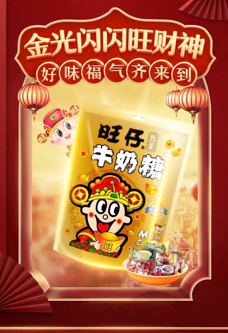 旺旺旺仔牛奶糖袋装牛奶原味休闲儿童节日零食结婚喜糖年货散装万圣节