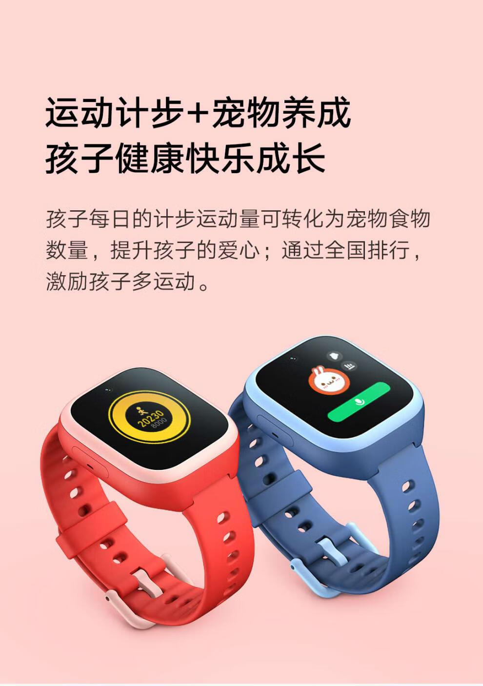 小米米兔儿童电话手表 4c通4g防水定位视频拍照男女孩学习手表杰霆 米