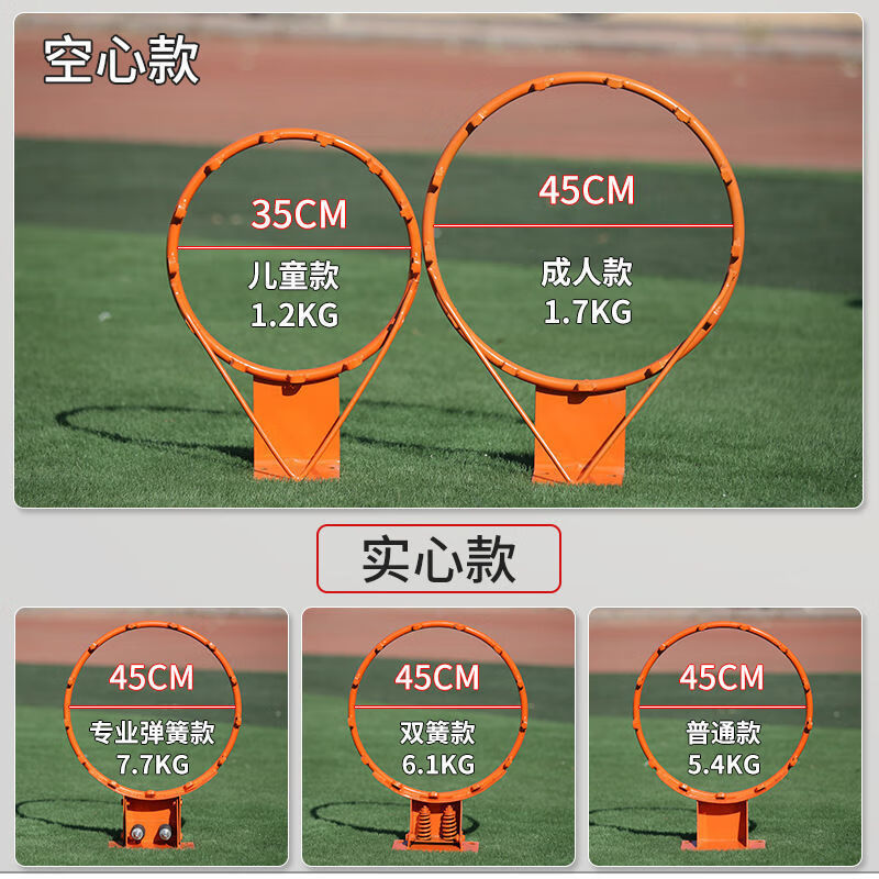 篮球框可扣篮成人式室内篮筐篮球架室外投篮篮圈篮筐家用黑色成人空心