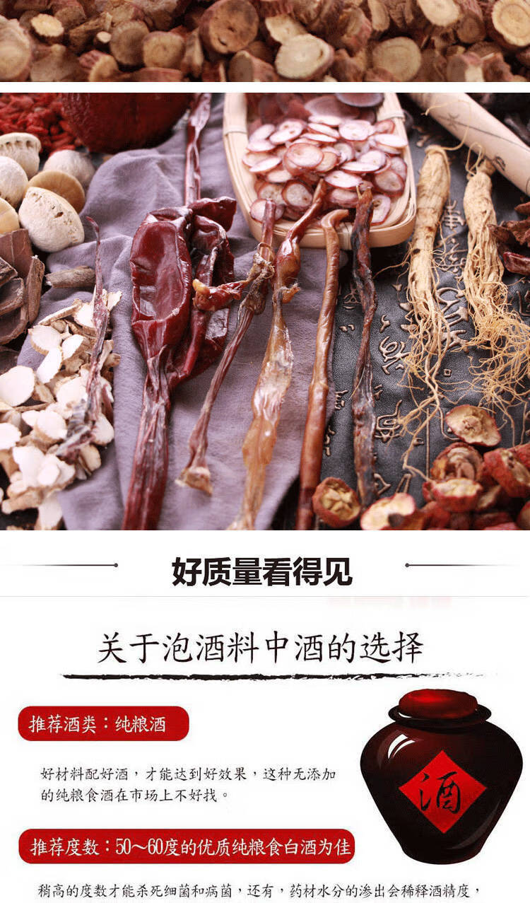 【加长5-10】10动物鞭泡酒料泡酒药材男性滋补保健养生鹿鞭泡酒料