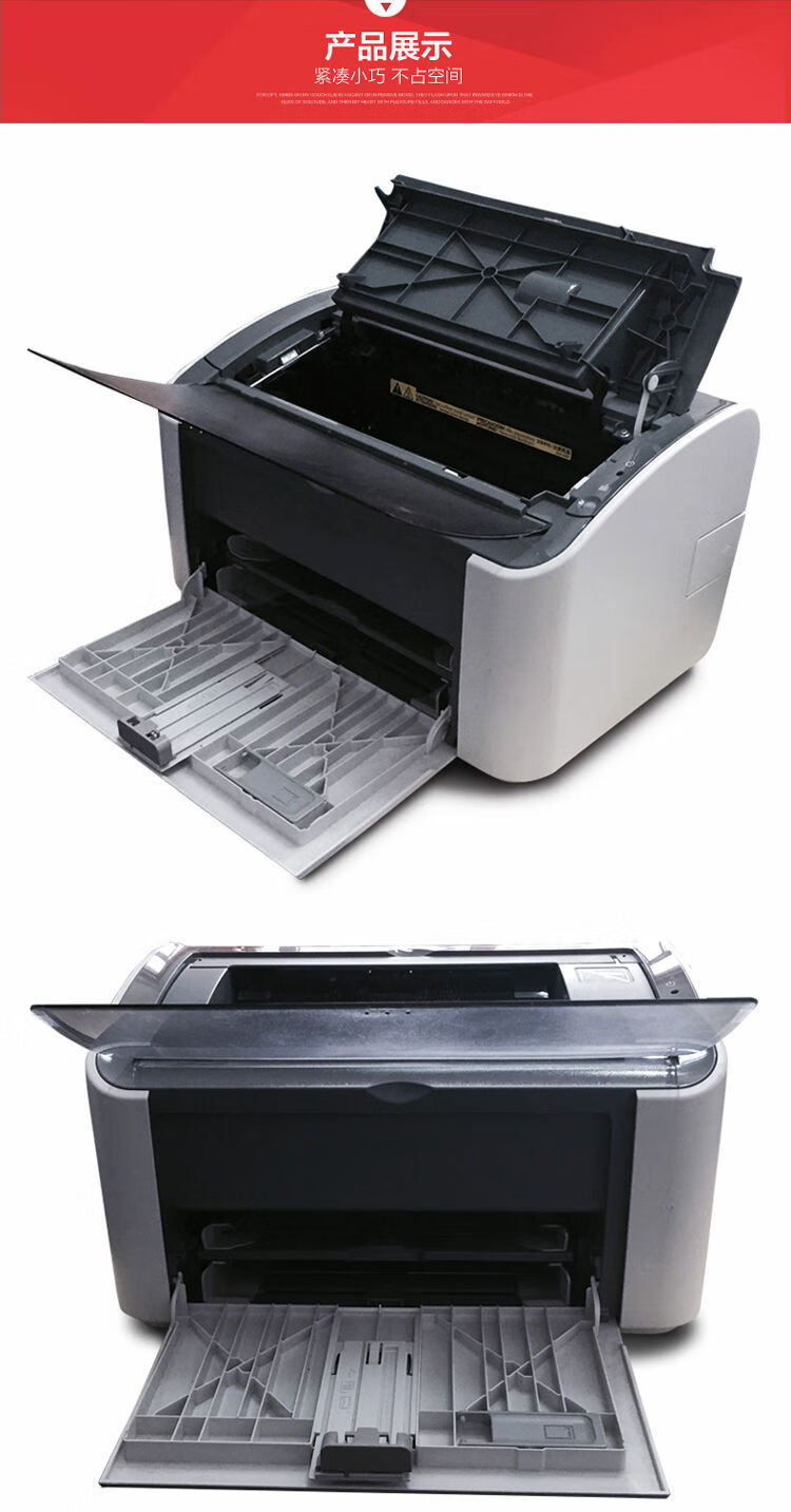 lbp2900黑白激光打印机办公家用a4文档小型凭证学生佳能2900官方标配