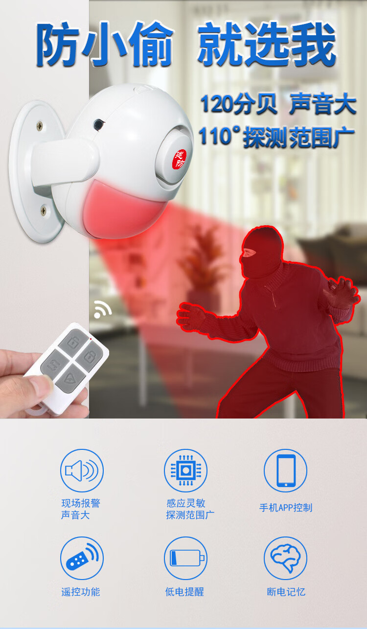 防盗报警器家用线警报人体感应室内门窗户外远程小偷神 k现场版-红外