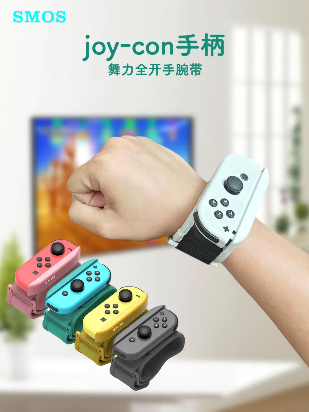 任天堂switch通用腕带ns舞力全开有氧拳击手环joycon游戏机手柄绑带ol