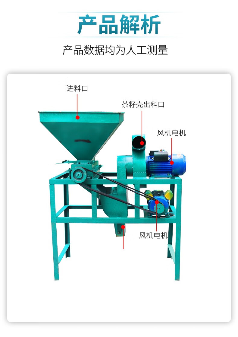剥壳机花生茶籽剥壳机家用小型油茶果去壳分选机全自动青茶果脱壳去皮