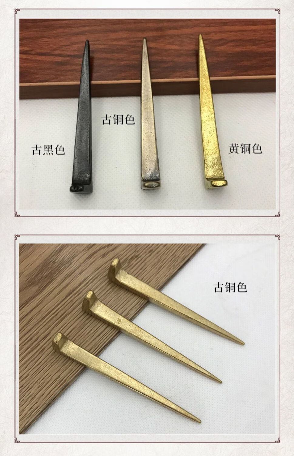 仿古中式古典铜钉挂钩牌匾拖挂画十字绣钉简约铜7字钉墙钉装饰飞昂