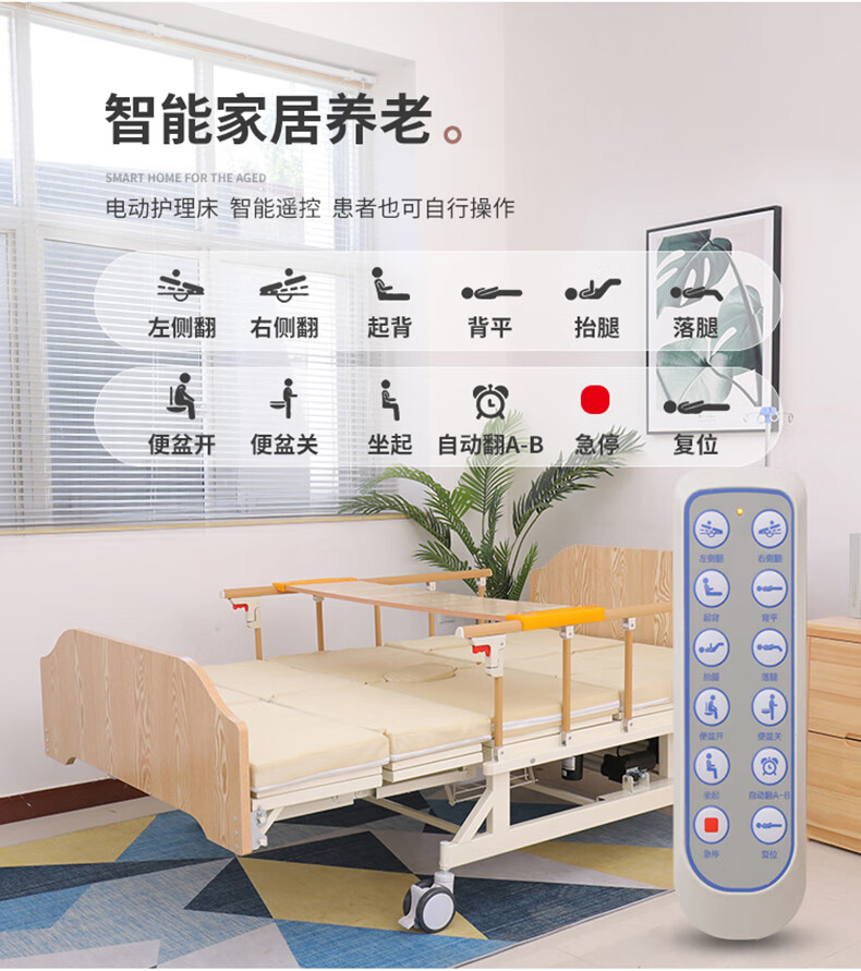 加宽12米家用多功能电动智能护理床瘫痪病卧床老人翻身用床加宽12米
